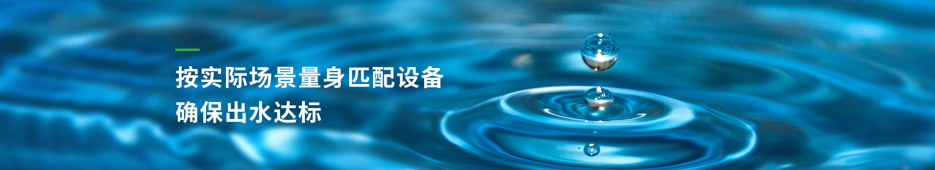達澤按實際場景量身匹配設(shè)備