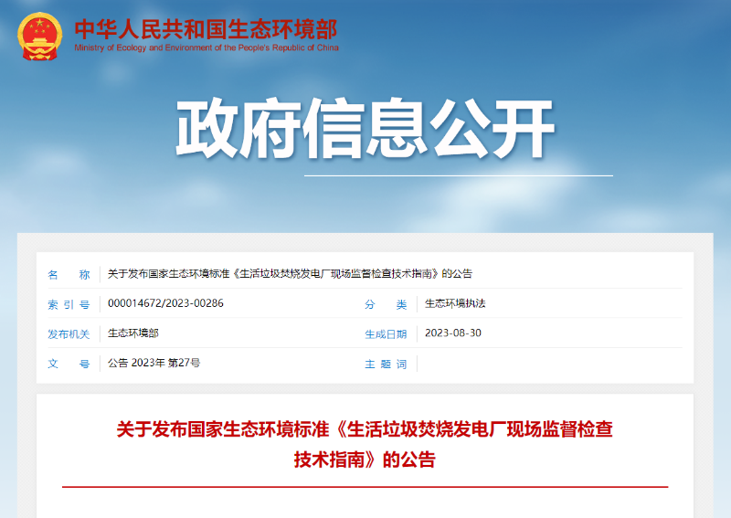微信截圖_20230915113443