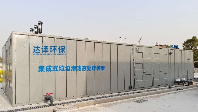 潁上縣垃圾中轉(zhuǎn)站滲濾液處理系統(tǒng)建設(shè)項目