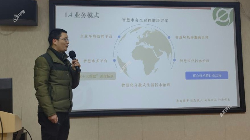 達(dá)澤環(huán)保參加第13屆十大牛商評(píng)選南京賽區(qū)線下路演