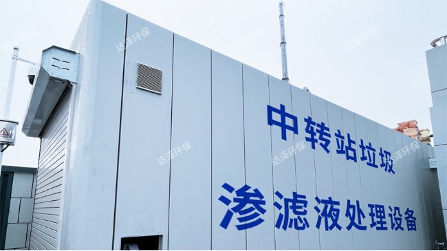 南京雨花臺區(qū)西善橋垃圾中轉(zhuǎn)站滲濾液處理項目