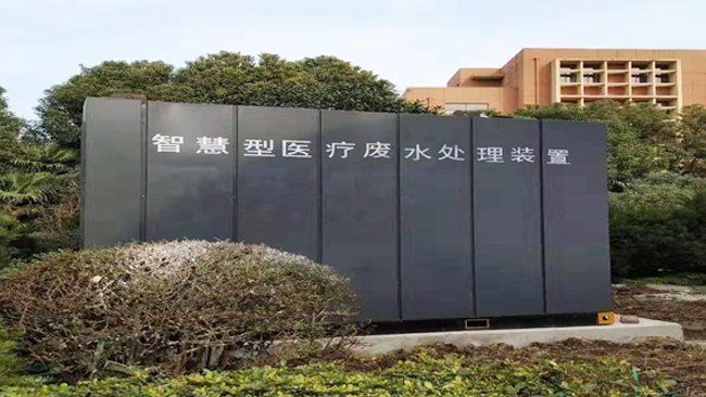南京某區(qū)社區(qū)衛(wèi)生服務(wù)中心污水處理改造項(xiàng)目