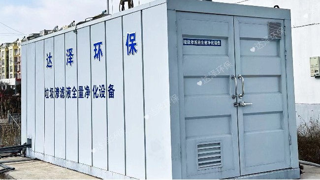 連云港許莊垃圾中轉(zhuǎn)站滲濾液處理設(shè)備采購項目