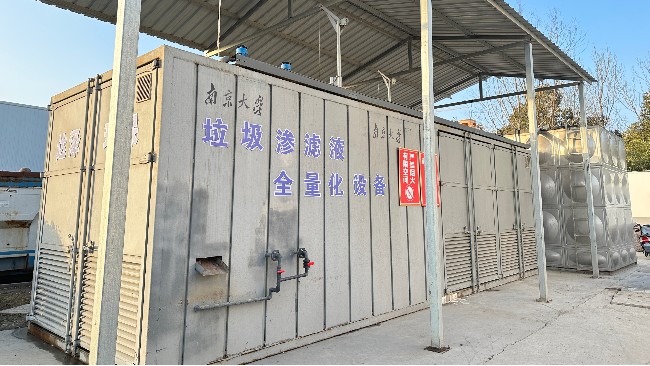 連云港元邦垃圾中轉(zhuǎn)站滲濾液處理設(shè)備采購項目