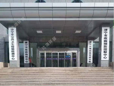 山東濟(jì)寧疾控中心污水處理工程